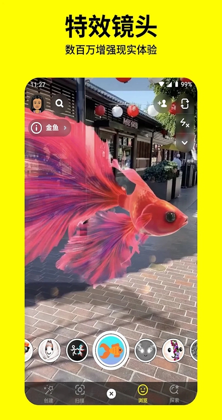 色拉布snapchat截图3