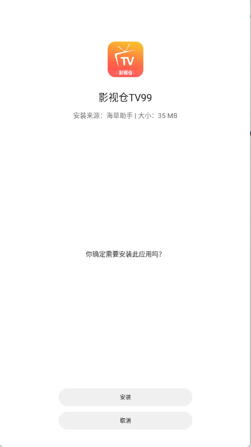 海草助手截图3