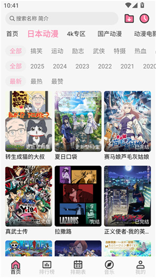 曼波动漫截图1
