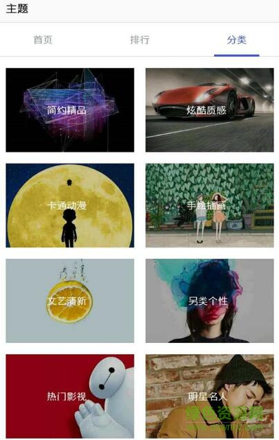 好看壁纸截图1