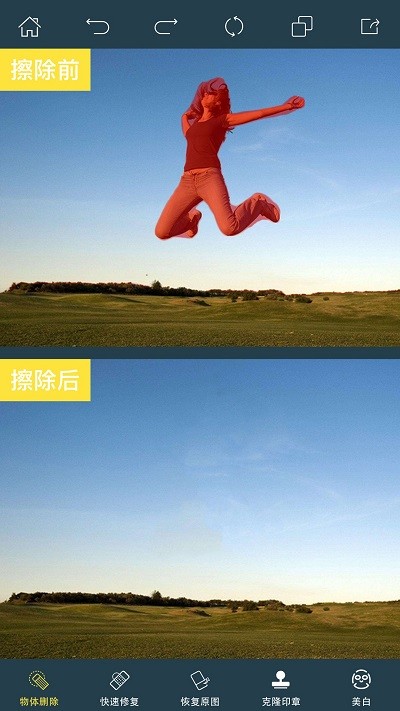 PhotoRetouch一键抠图去水印AI绘画截图4
