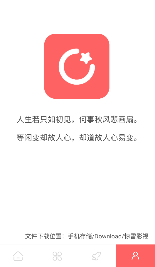 惊雷影视截图1