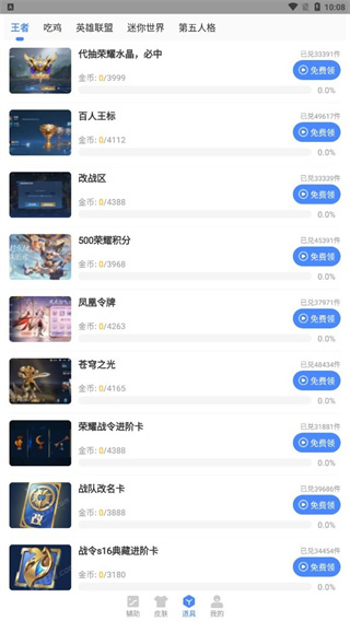 胡桃工具箱手机版截图2