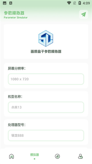 gg777cc画质助手120帧截图3