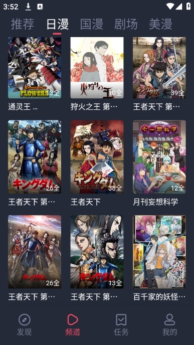oneghg动漫共和国免费版截图3