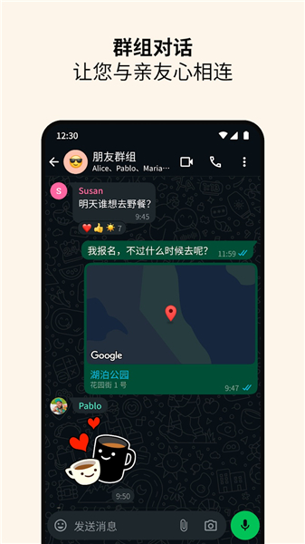 瓦次艾普官方版截图5