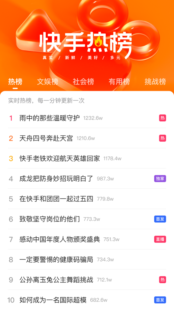 快手2019旧版本安装包截图1