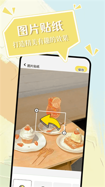 小精灵美化截图2