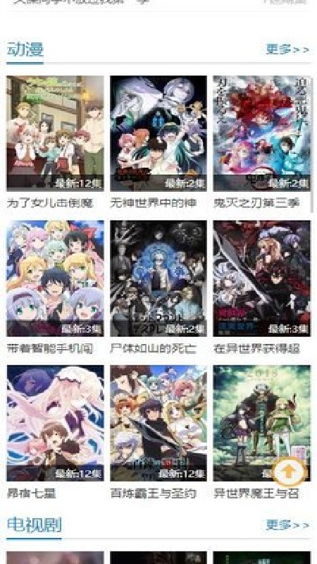 哈哩哈哩截图4