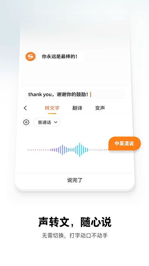 搜狗输入法 v12.24.3 安卓版截图1