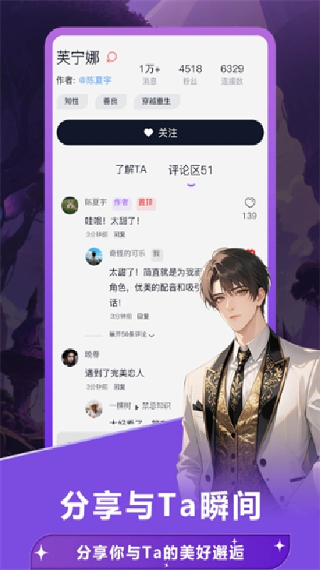 Weifu截图2