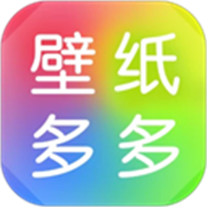 壁纸多多app