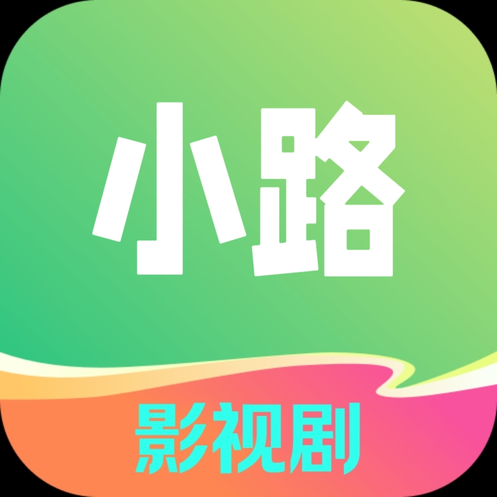 小路影视2.0