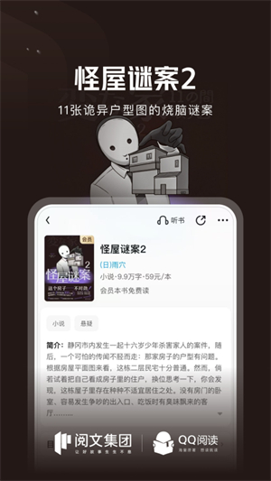 QQ阅读手机app