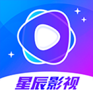 星辰视频免费观看完整版短剧