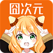 囧次元动漫官方版