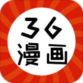 36漫画老版本