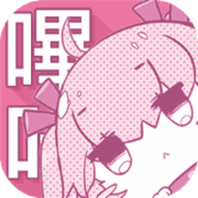 哔咔漫画ios版