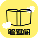 笔趣阁纯净无广告版app