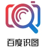 百度识图在线版