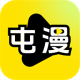 屯漫官方版