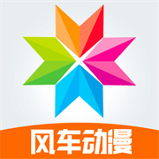风车动漫正版