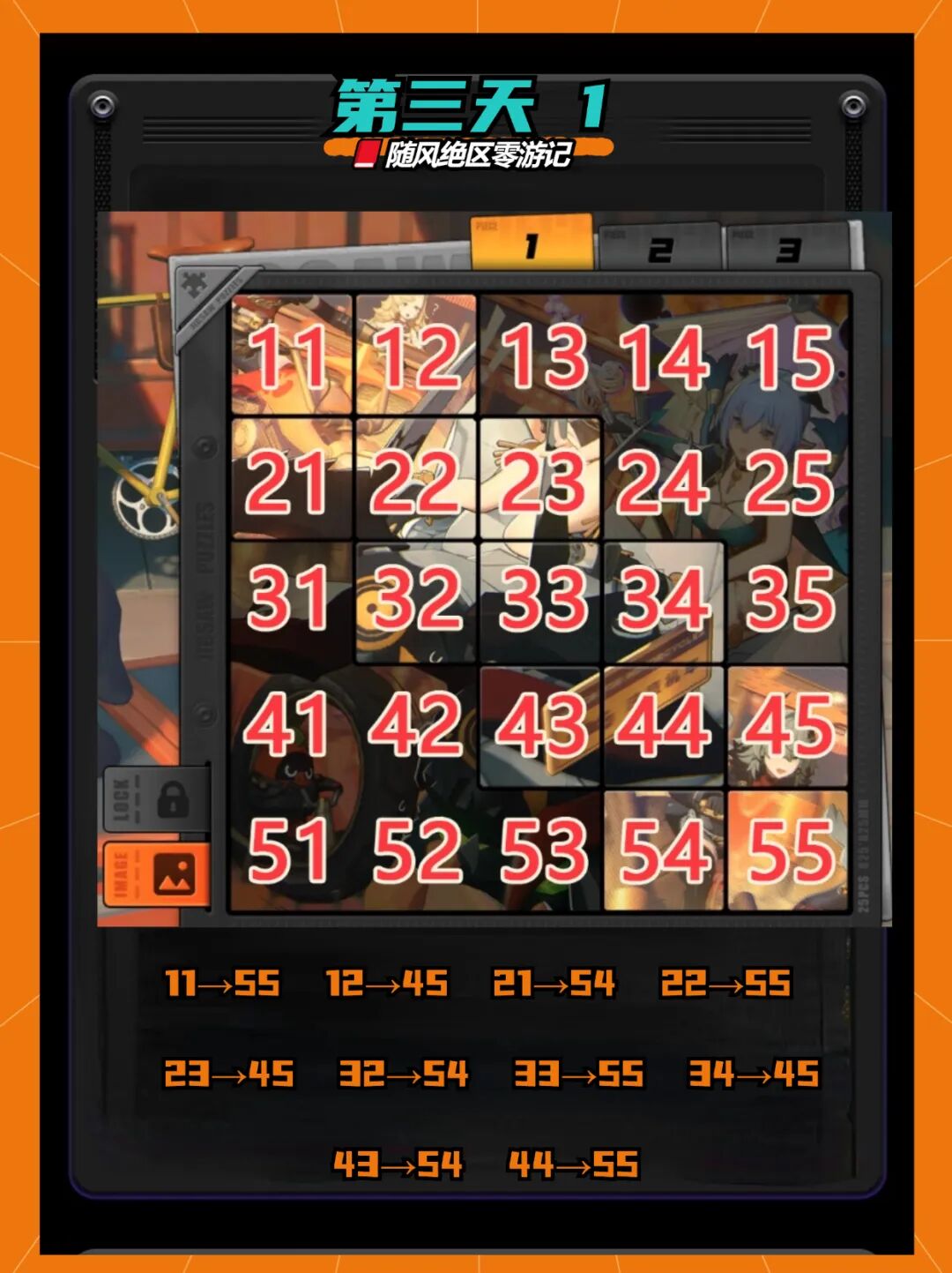 《绝区零》「冒险影像定格桢」攻略（第五天已更新）