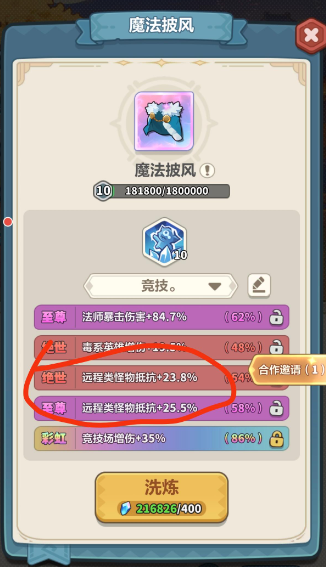 永远的蔚蓝星球：又被彩虹13层虐的死去活来？平民学会三个绝技！永不翻车