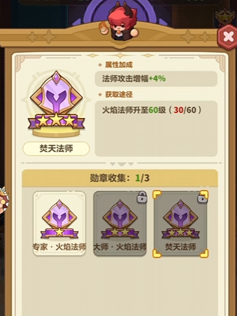 永远的蔚蓝星球：勋章墙最全面攻略讲解！看完拒绝走弯路