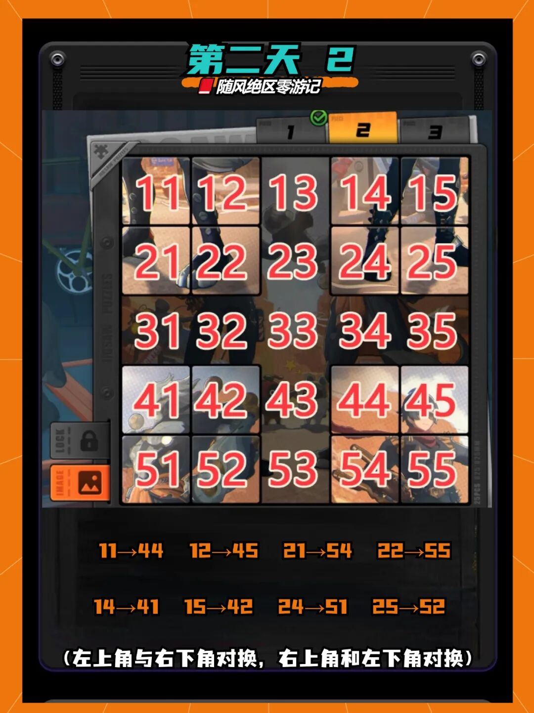 《绝区零》「冒险影像定格桢」攻略（第二天已更新）