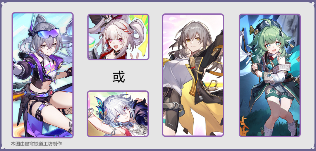 《星铁》4.2欢愉主归位，欢愉战舰的万能插件！欢愉主如何培养强度最高？全方位培养攻略来了，光锥遗器配队一步到位！