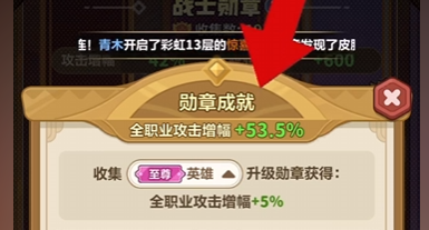 永远的蔚蓝星球：勋章墙最全面攻略讲解！看完拒绝走弯路