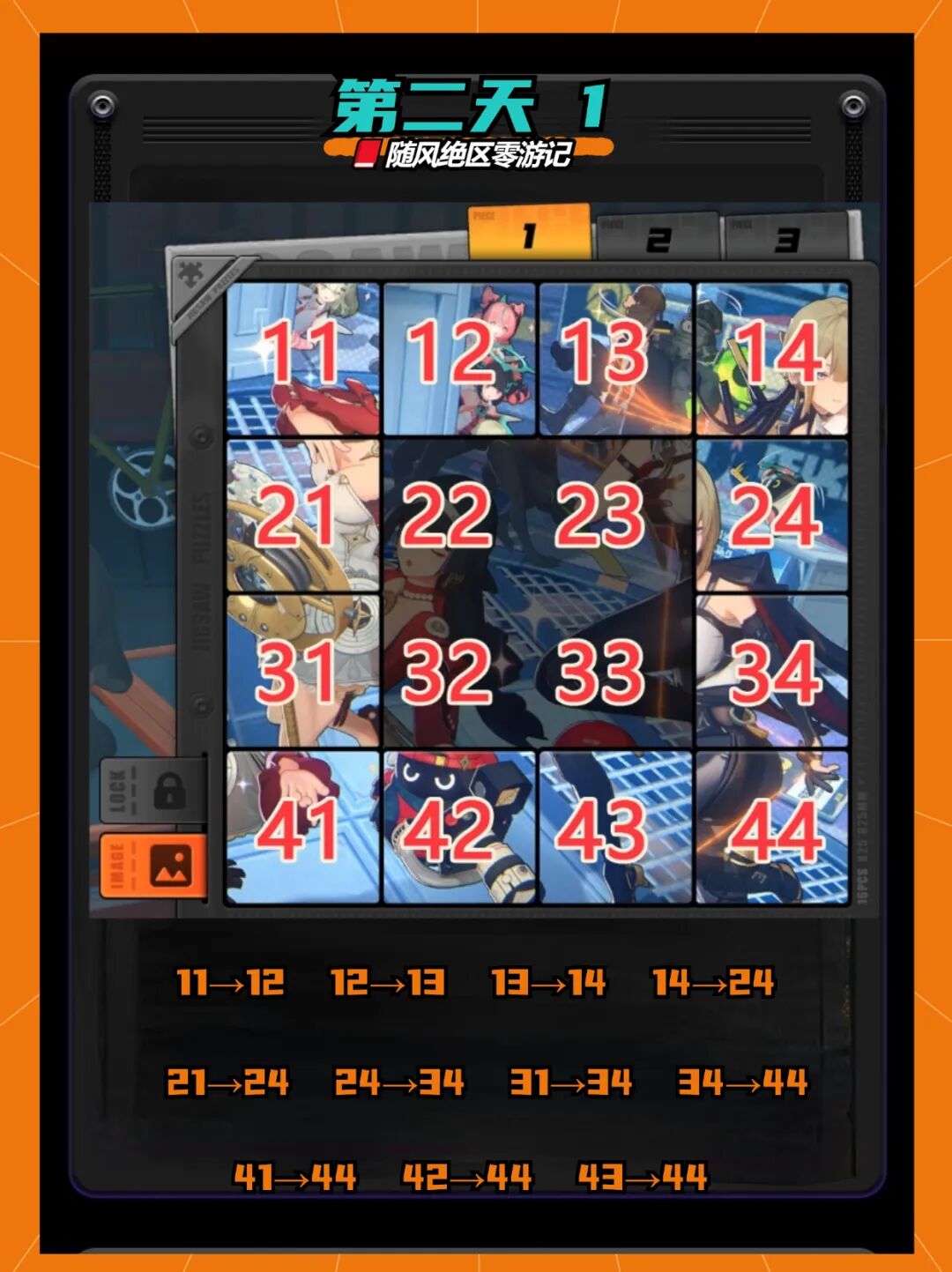 《绝区零》「冒险影像定格桢」攻略（第五天已更新）