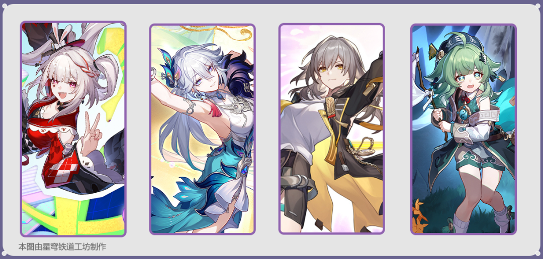 《星铁》4.2欢愉主归位，欢愉战舰的万能插件！欢愉主如何培养强度最高？全方位培养攻略来了，光锥遗器配队一步到位！