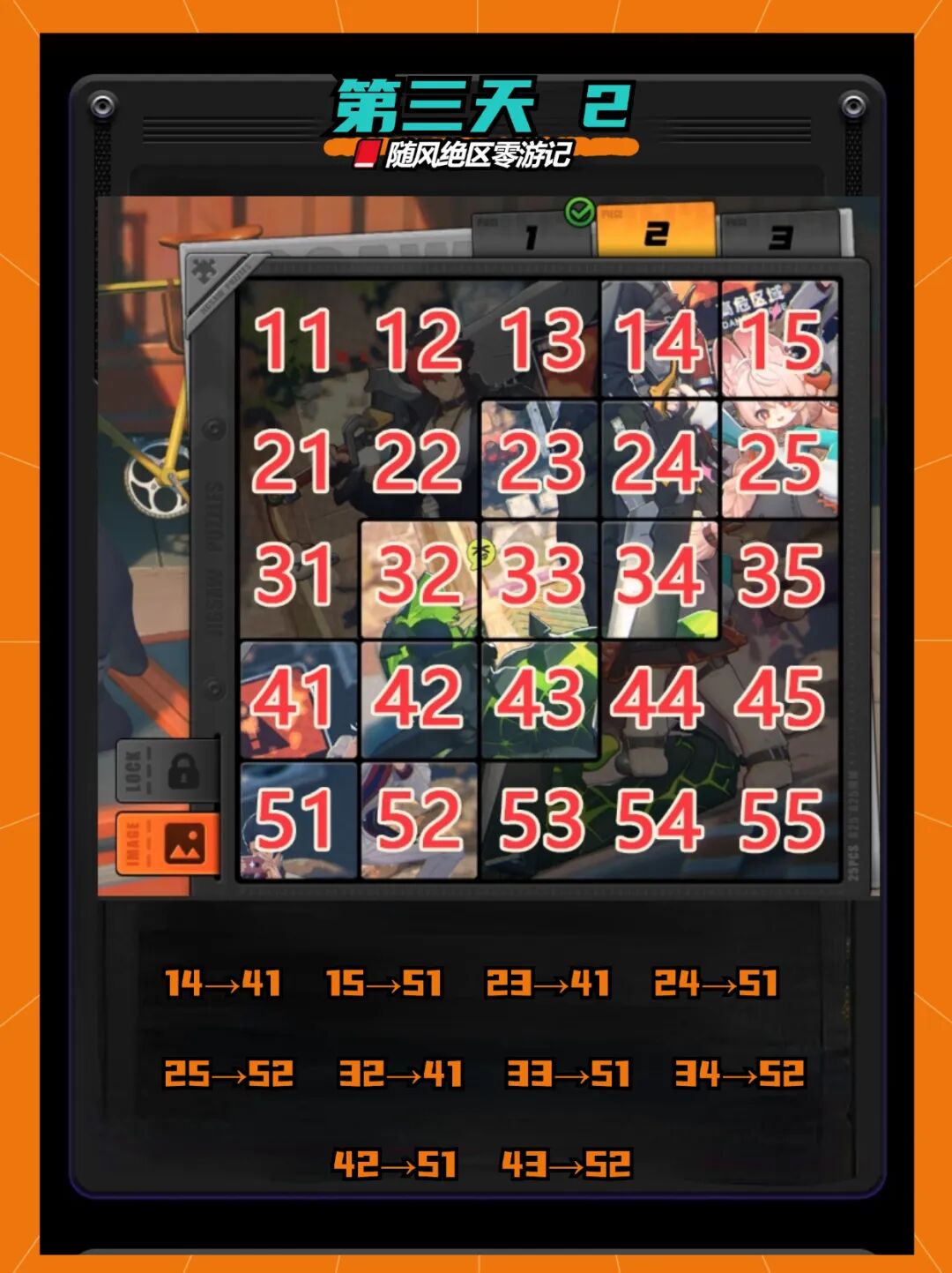 《绝区零》「冒险影像定格桢」攻略（第五天已更新）