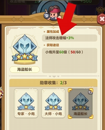 永远的蔚蓝星球：勋章墙最全面攻略讲解！看完拒绝走弯路