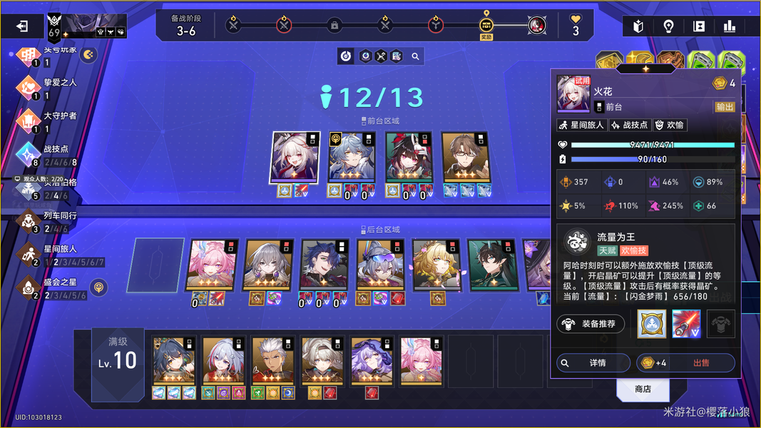 货币战争阶段激励二999笑点任务攻略