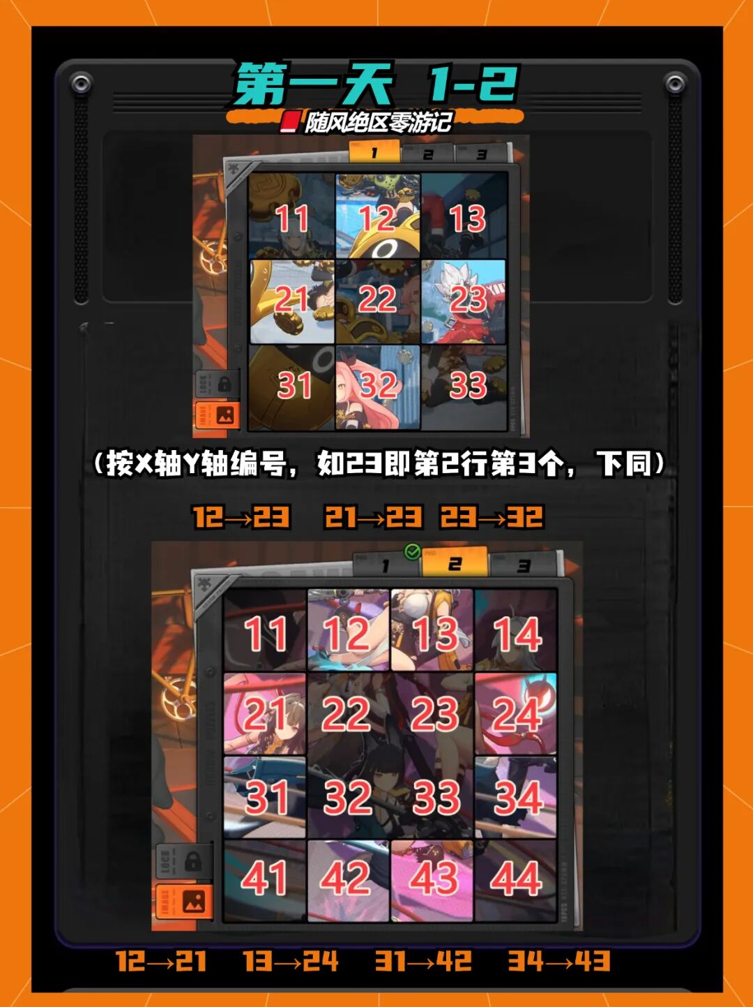 《绝区零》「冒险影像定格桢」攻略（第二天已更新）