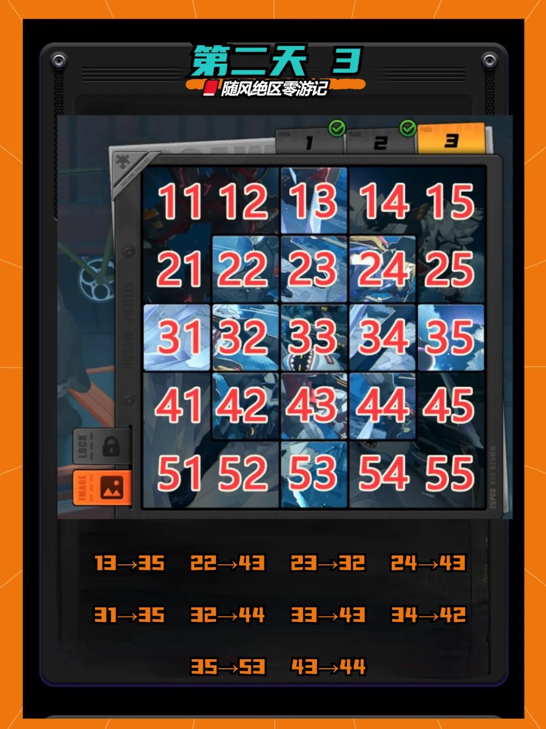 《绝区零》「冒险影像定格桢」攻略（第五天已更新）