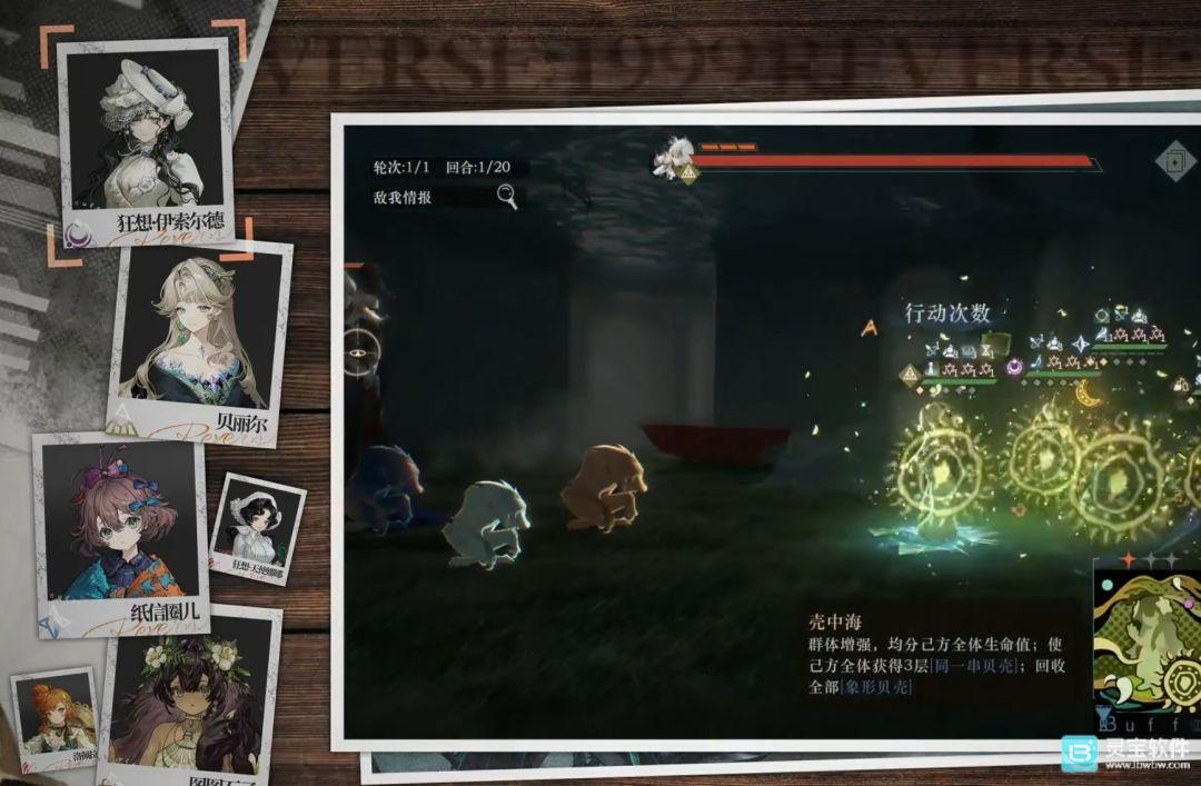 重返未来1999伊索尔德狂想配队攻略