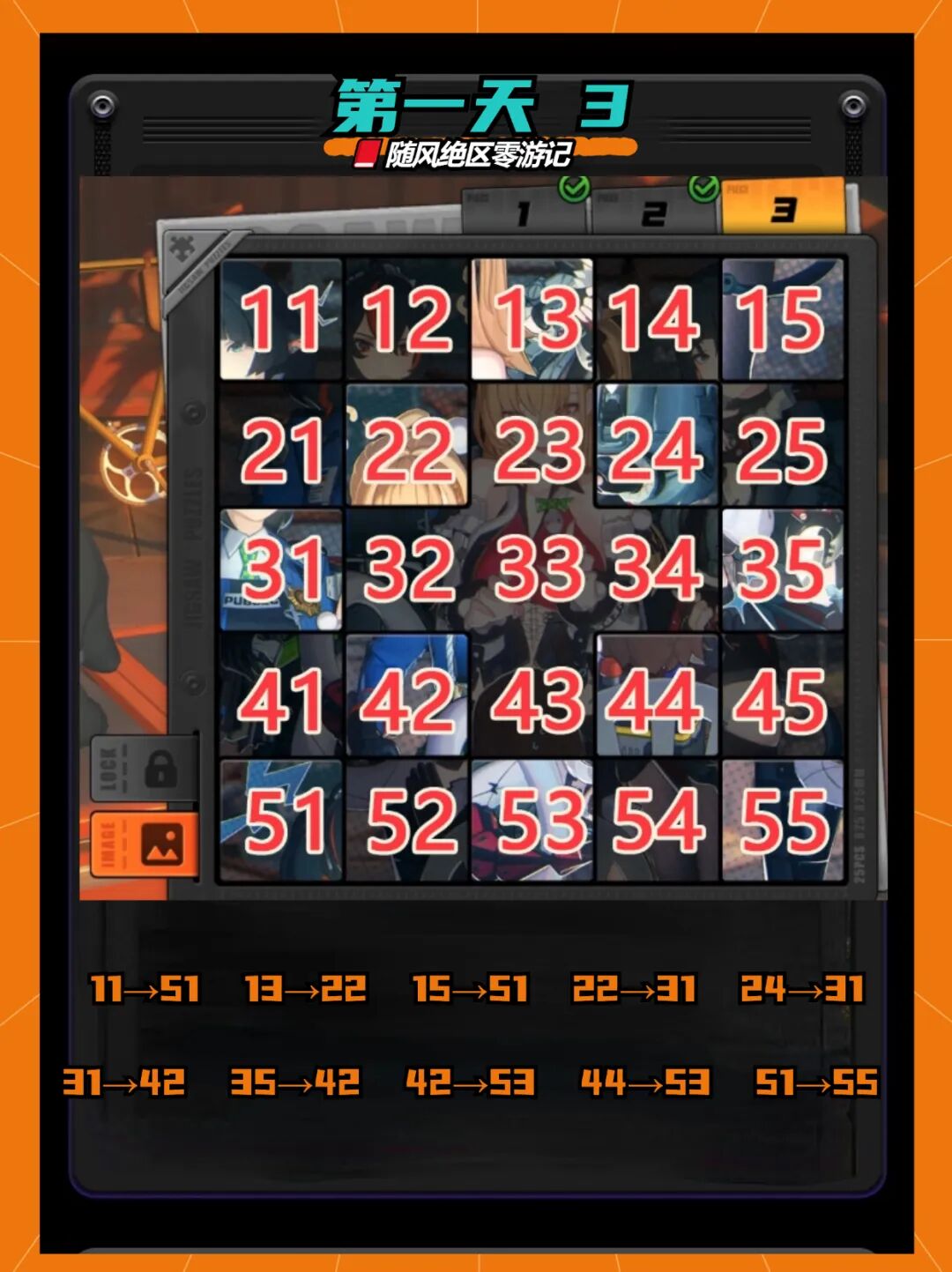 《绝区零》「冒险影像定格桢」攻略（第二天已更新）