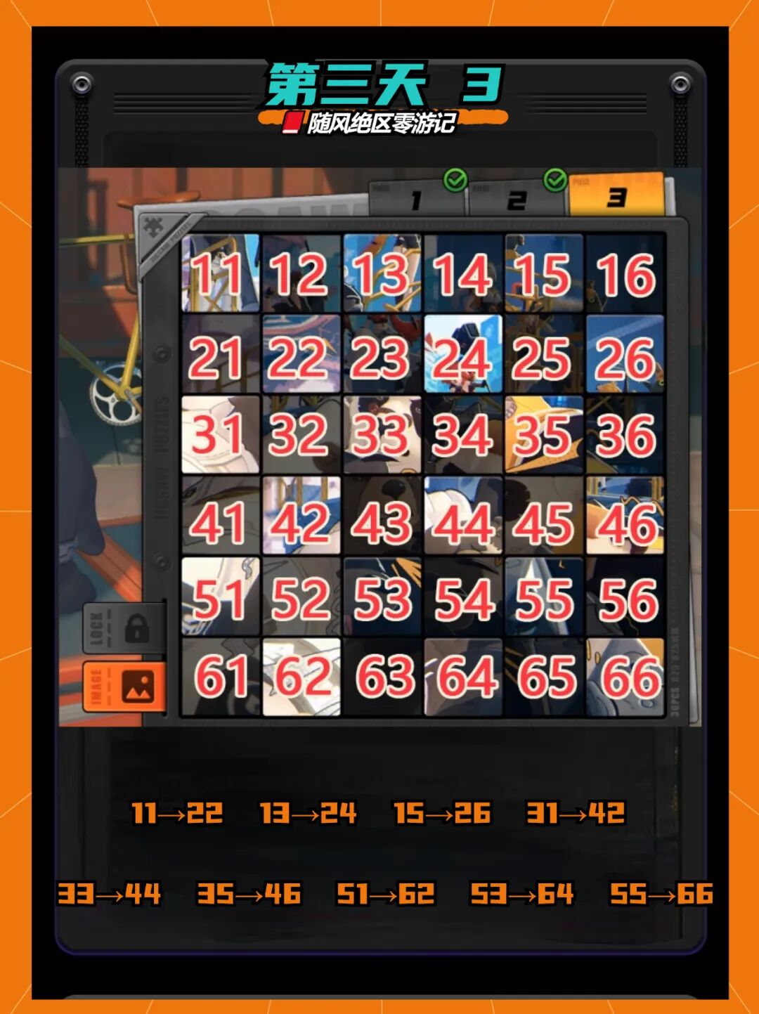 《绝区零》「冒险影像定格桢」攻略（第五天已更新）