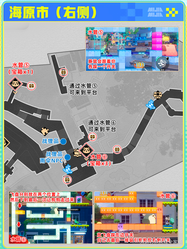 崩坏：星穹铁道  4.2「海原市」地图宝箱位置攻略