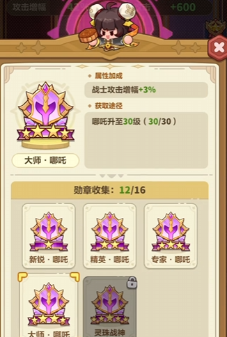 永远的蔚蓝星球：勋章墙最全面攻略讲解！看完拒绝走弯路