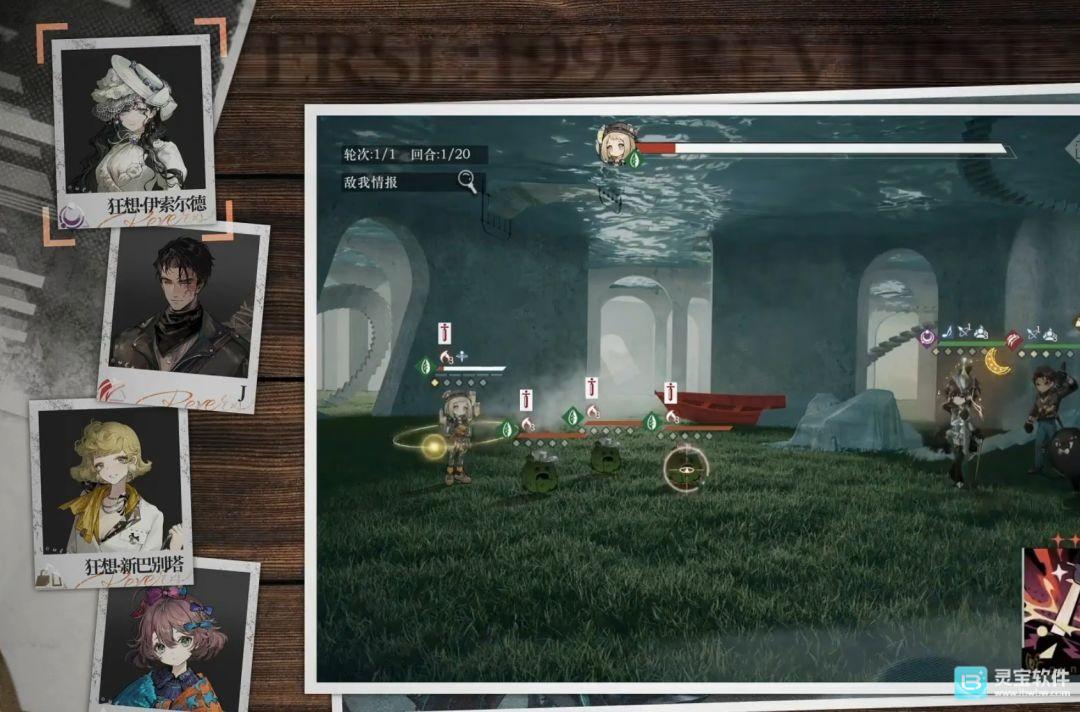 重返未来1999伊索尔德狂想配队攻略