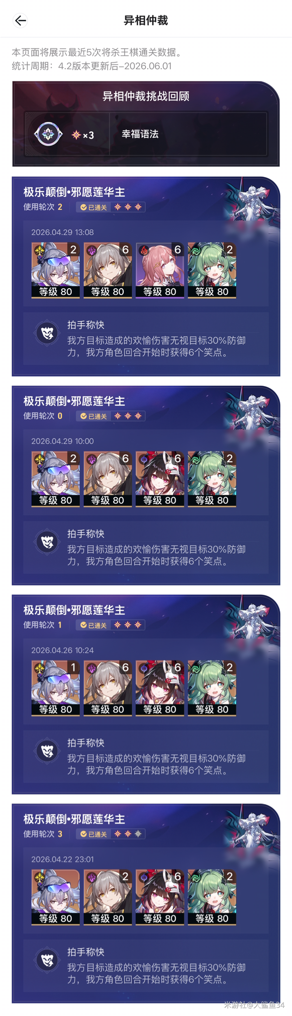 无火无爻银狼lv999王棋各金数强度展示