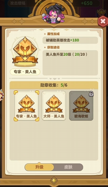 永远的蔚蓝星球：勋章墙最全面攻略讲解！看完拒绝走弯路