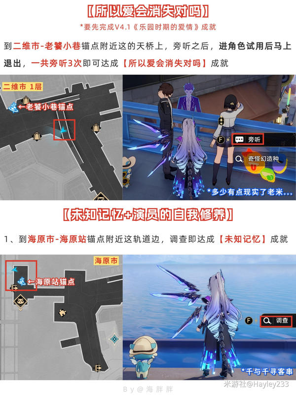 【V4.2攻略】灰烬后续！4.2版本5个超简单成就