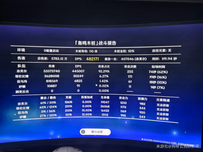 12金月绽放实测