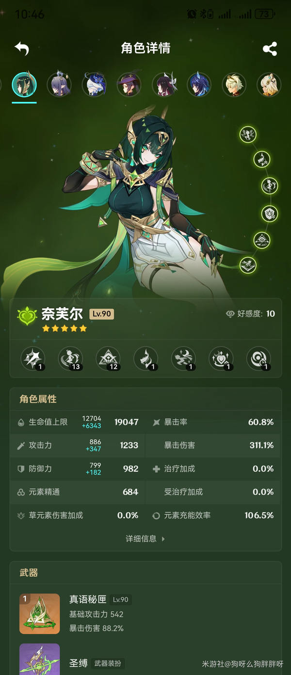 12金月绽放实测